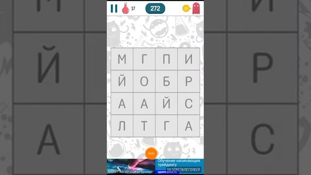 Играем в игру Филворды смотреть онлайн