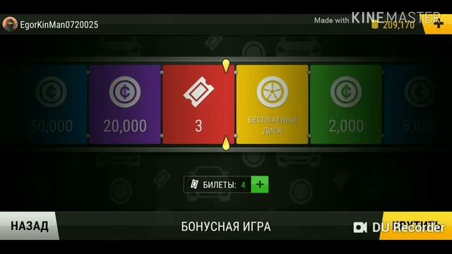 Кручу рулетку 10 раз в игре Racing Fever. смотреть онлайн