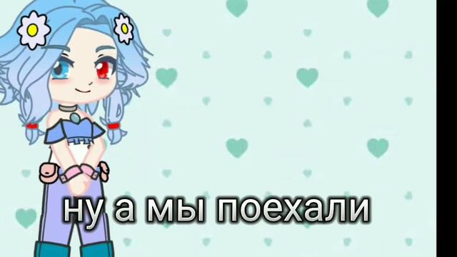 женские и мужские имена для гачи лайф ☘️|гача|лайф| смотреть онлайн