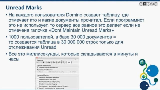 Ускорение IBM Domino/Notes среды. Эпизод 1. Базовый тюнинг смотреть онлайн