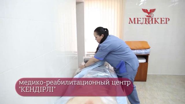 Медико-реабилитационный центр "Кендірлі" в Мангистауской области смотреть онлайн