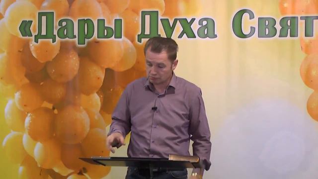 Олег Ремез Дары Духа Святого 12 урок Дар различения духов 3 смотреть онлайн