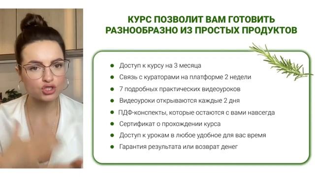 О чем курс "Принцесса на кухне". Как проходит обучение интуитивной и быстрой готовке дома. смотреть онлайн