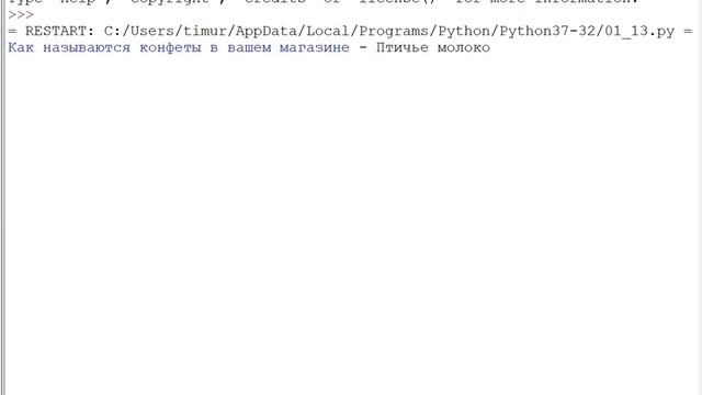 python 001 магазин смотреть онлайн