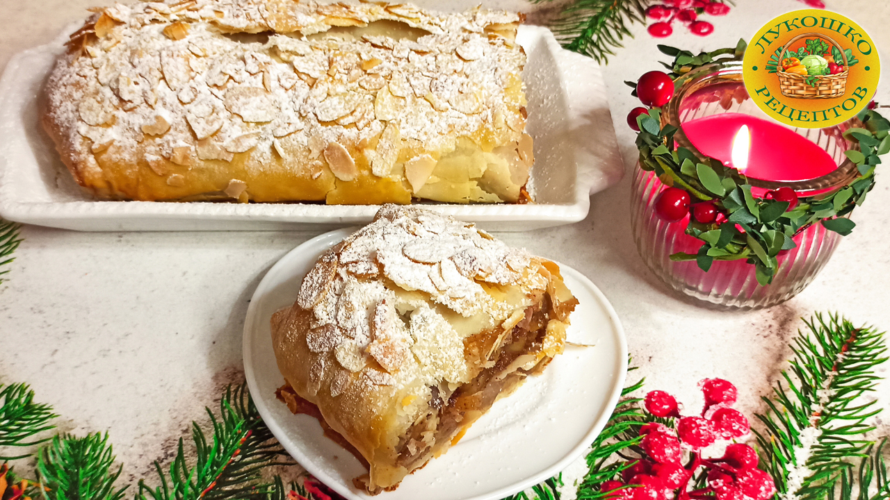 Яблочный штрудель из теста фило. Выпечка которая покоряет сердца! смотреть онлайн