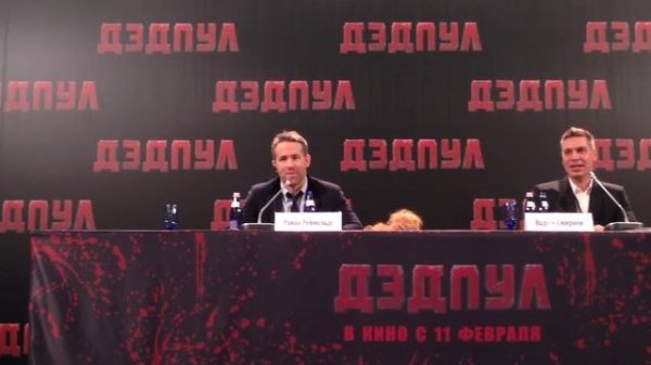 Ryan Reynolds in Moscow with Deadpool. Дэдпул (Райан Рейнольдс) в Москве (полный перевод)