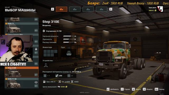 EXPEDITIONS: A MudRunner Game | ПЕРВЫЙ ВЗГЛЯД НА НОВИНКУ смотреть онлайн