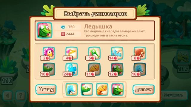 Боевой МАМОНТ и ТИРЕКС против ТРОГЛОДИТОВ в DINO BASH 113-114 лвл прохождение игры про динозавров. смотреть онлайн