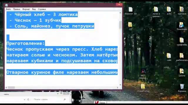 . Урок№2 Создаем папку ,копируем и вставляем текст.Как подружиться с компьютером смотреть онлайн
