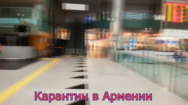 Открытие границ 2020 │Когда откроют границы Армении и России смотреть онлайн