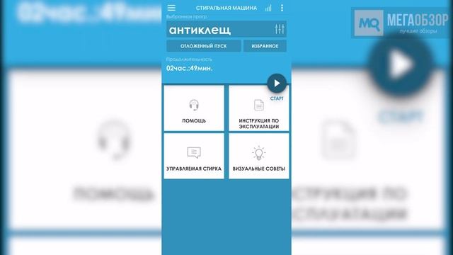 Candy Smart Pro CSO4 107TB1/2-07 обзор. Узкая стиральная машина с Wi-Fi смотреть онлайн