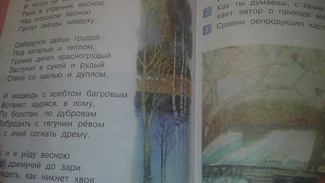 ЧИТАЮ СТИХ СЕРГЕЯ АНТОНОВИЧА КЛЫЧКОВА/ВЕСНА В ЛЕСУ/ВЫРАЗИТЕЛЬНОЕ ЧТЕНИЕ! смотреть онлайн