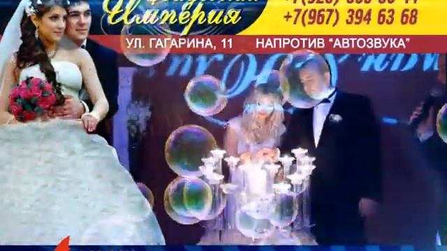 Агенство "Свадебная Империя" дербент июль 2013 смотреть онлайн