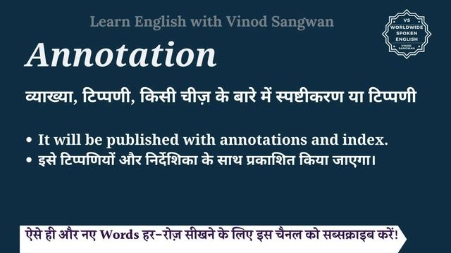 Annotation meaning in Hindi | Annotation ka matlab kya hota hai смотреть онлайн