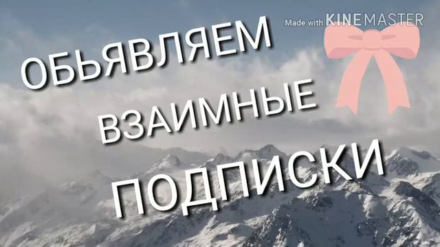 Взаимные подписки смотреть онлайн