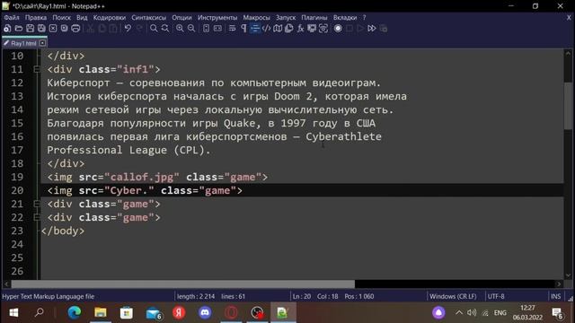 Создание пробного сайта с нуля в Notepad++ 2#// вёрстка сайта с нуля // вёрстка сайта на html смотреть онлайн