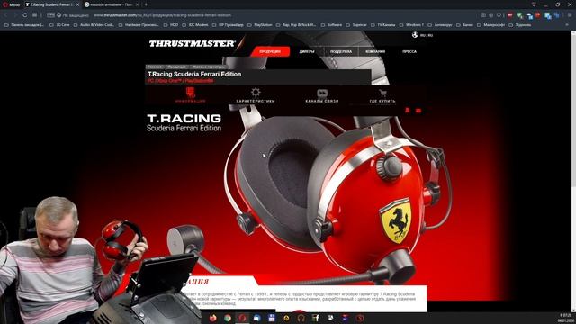 Обзор Отличной Гарнитуры Thrustmaster T.Racing Scuderia Ferrari Edition