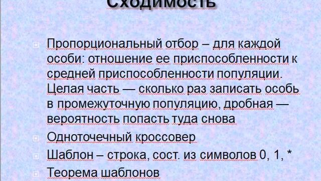 Артеменко М.В. Лекция №14 «Генетические алгоритмы» смотреть онлайн