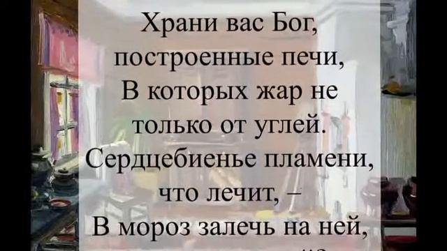 Храни Вас, Бог! Стих Игнатия Лапкина смотреть онлайн