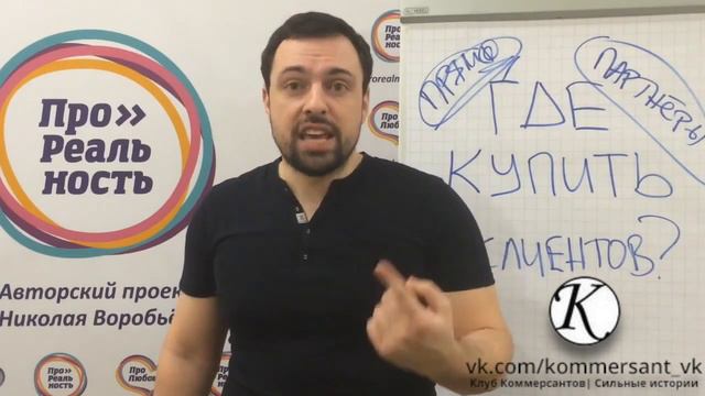 Где купить клиентов КК l Николай Воробьёв смотреть онлайн