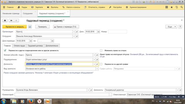 5 Кадровый перевод смотреть онлайн