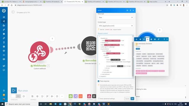 Генерим qr-код в ПланФикс при помощи Integromat (make.com) смотреть онлайн
