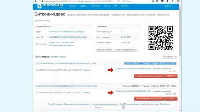 Проверить Биткоин Адрес смотреть онлайн
