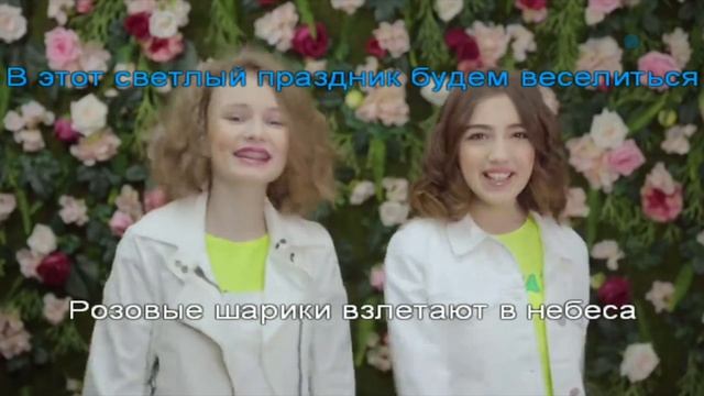 С днём рождения, малышка ( караоке ) - «Индиго». смотреть онлайн