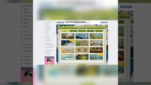 ♡ДЕНЬ СЕМЬИ♡|☆МУЖ ДОЛГО НЕ ЗАХОДИТ В ИГРУ?!☆|°Аватария° смотреть онлайн