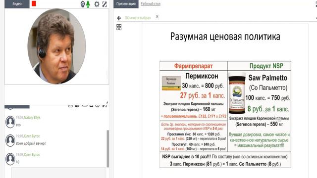 Почему я выбрал - компанию 