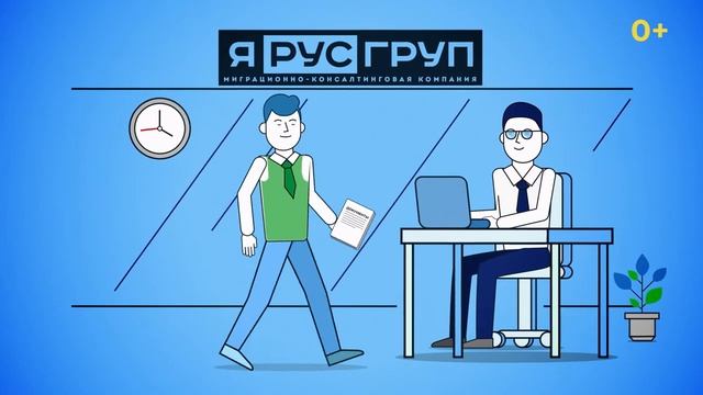 Как получают ВНЖ в Москве смотреть онлайн