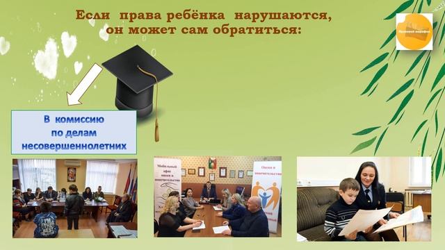 Правовой марафон ст 12 13 Конвенция о правах ребёнка Десногорская библ смотреть онлайн