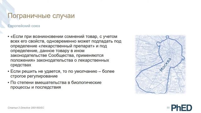 4. Лекарственный препарат как объект регулирования смотреть онлайн