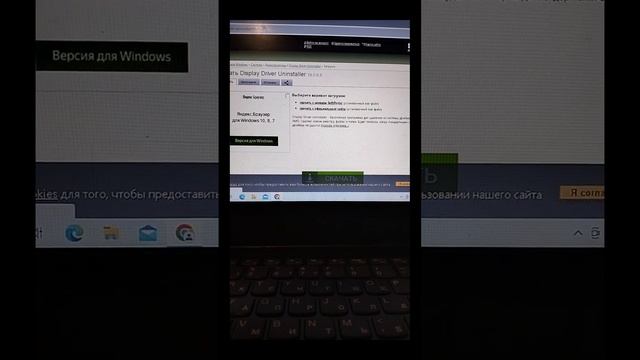 Гайд по установки программы DDU смотреть онлайн