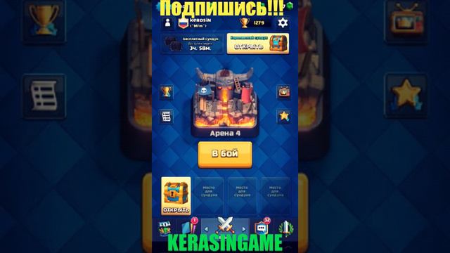 Открываю сундуки в Clash Royale$$!!! смотреть онлайн