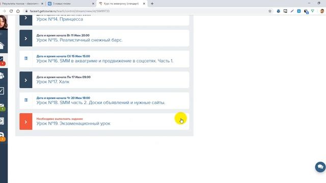 Видео экскурсия по авторскому курсу по аквагриму Анны Кожаткиной смотреть онлайн