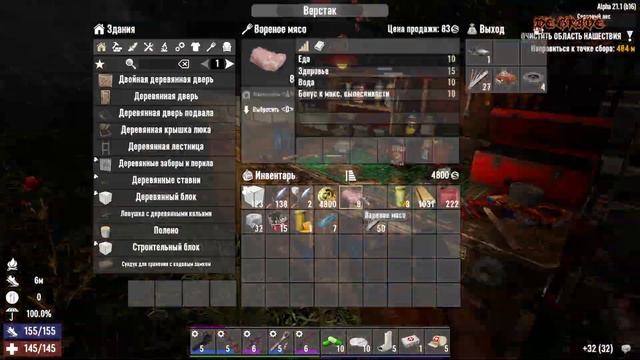 СОЛО НА БЕЗУМЦЕ - (Без комментариев, день 20 из 28) в 7 Days to die #7daystodie смотреть онлайн