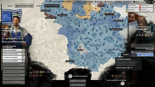 Тотал Вар Троецарствие. Прохождение за Кун Жун на Легенде # 13 смотреть онлайн