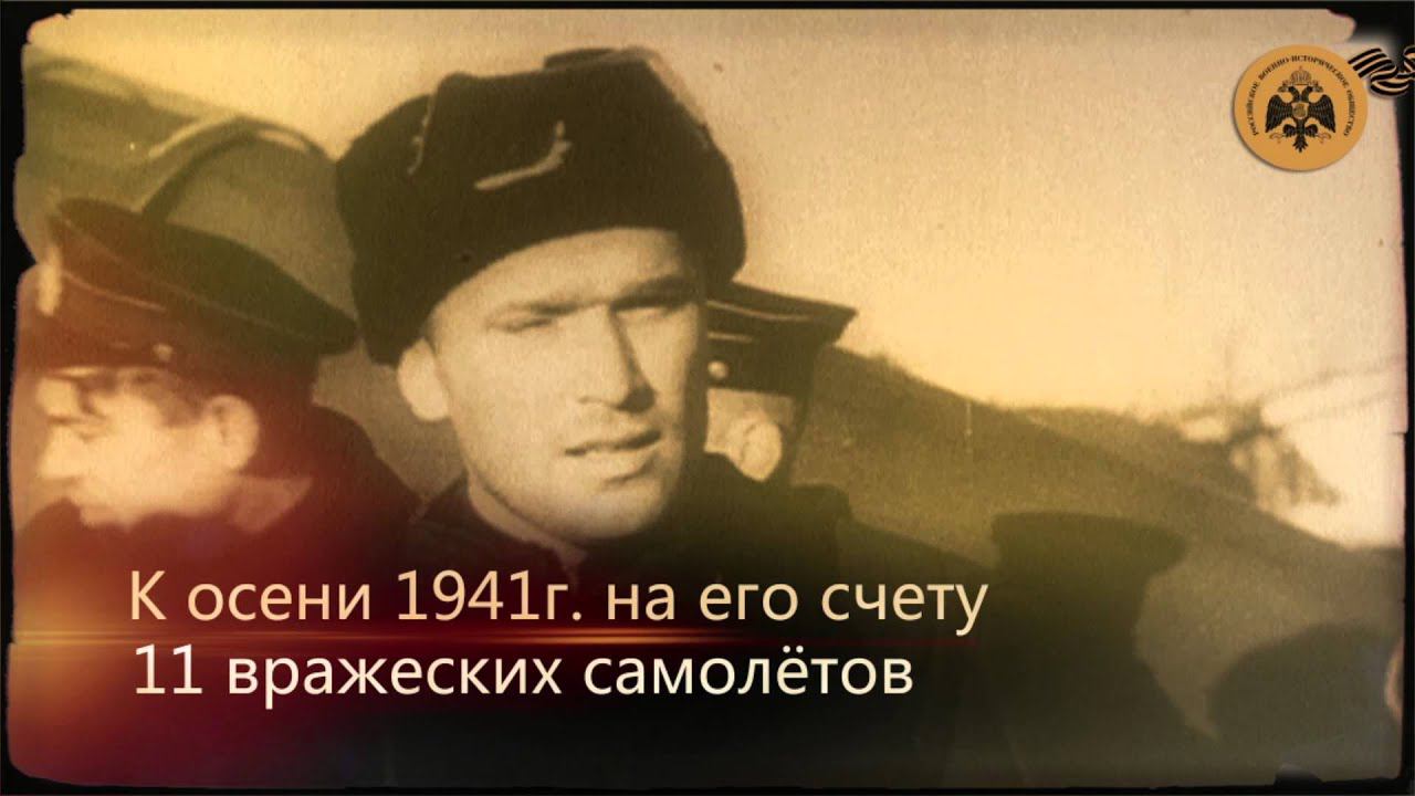 Герои неба. Борис Сафонов. смотреть онлайн