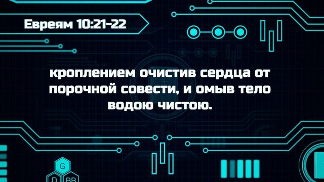 Библейские файлы с Робиком | Как справиться с чувством вины? смотреть онлайн