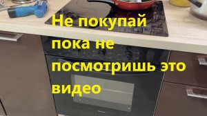 Не покупай духовку Weissgauff или Лысьва пока не посмотришь это видео! Мегамаркет и брак.