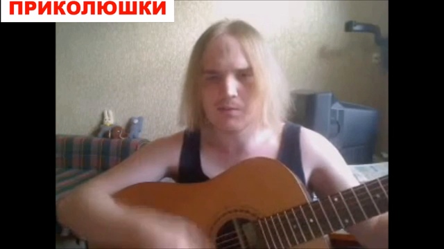 ПРИКОЛЮШКИ неадекватный гитарист смотреть онлайн