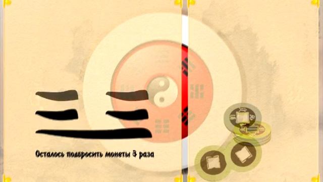 Книга перемен онлайн смотреть онлайн