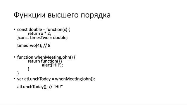 Javascript в 2019 - 2020. Полезные концепции смотреть онлайн