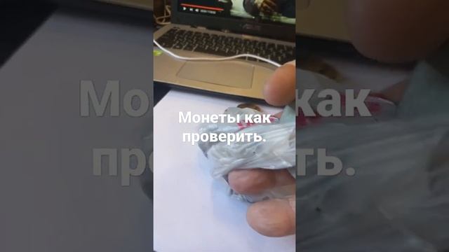 Как определить из кучи монет ценность их быстро. смотреть онлайн