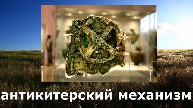 10 тайн древней Греции смотреть онлайн