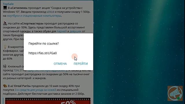 Промокод от Ситилинк | распродажа в Спортмастер | скидки на Беру смотреть онлайн