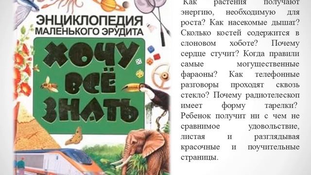 Первопесьяновская сельская библиотека. Видеопрезентация "Мир интересных книг"мир интересных книг смотреть онлайн