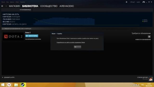 Steam ошибка записи на диск - решение смотреть онлайн