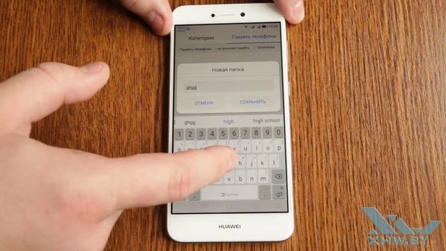 Как создать папку в Huawei P8 Lite (2017) (XHW.BY) смотреть онлайн